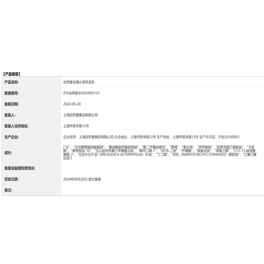 Natural Tang Anti-dandruff Shampoo 600g Natural Refreshing Hair Care Shampoo for Men and Women [Recommended by Zhao Lusi]