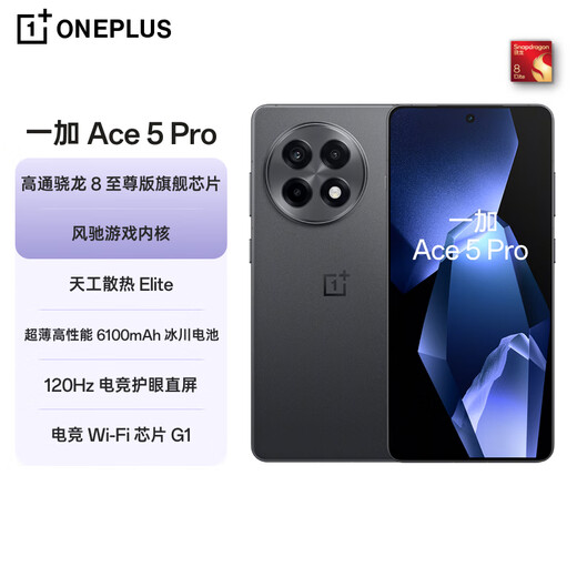 OnePlus Ace 5 Pro 12gb+256 ГБ погрузочно Blackout National Subsidy Snapdragon 8 Supreme Edition Fengchi Game Core Oppo Game Ai Smart 5G Мобильный телефон мобильный телефон