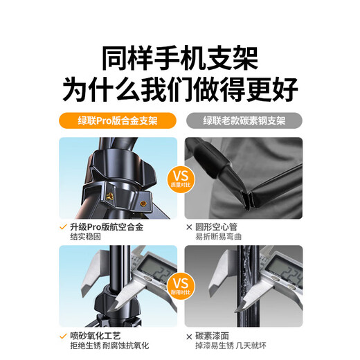 Green Network (UGREEN) mobile phone stand floor-standing live tripod selfie stick fill light stabilizer Douyin photography video photography video recording equipment magic accessories anti-shake outdoor portable 0.65 meters [4.7-7.2 inches] 15606