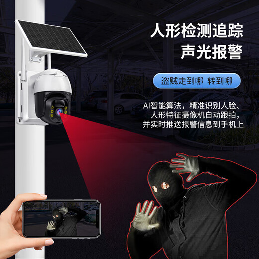 Great Wall 4G Solar Camera para el tráfico de por vida sin necesidad de conectarse al monitor de IA inalámbrico WiFi al aire libre para usar el hogar 360 grados sin puntos ciegos con visión nocturna sin un teléfono móvil rural enchufable remoto