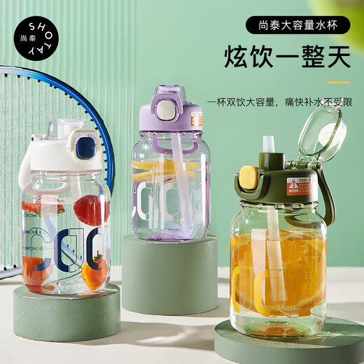 Same style as big brands Summer sports water bottle straw tons cup fresh portable anti-fall water cup small cool cup white 700ml