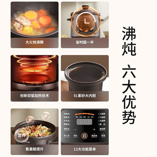 Jiuyang electric stew pot household stew pot purple clay pot soup pot electric stew pot baby porridge cooking porridge pot baby electric stew pot electric stew pot boiling stew large capacity multi-function pot GD505-purple clay pot boiling stew-5L