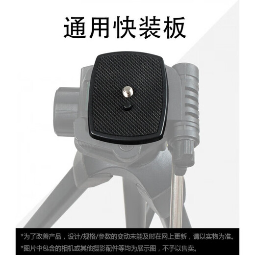 适用云腾三脚架668666690伟峰353035403570云台小快装板690-