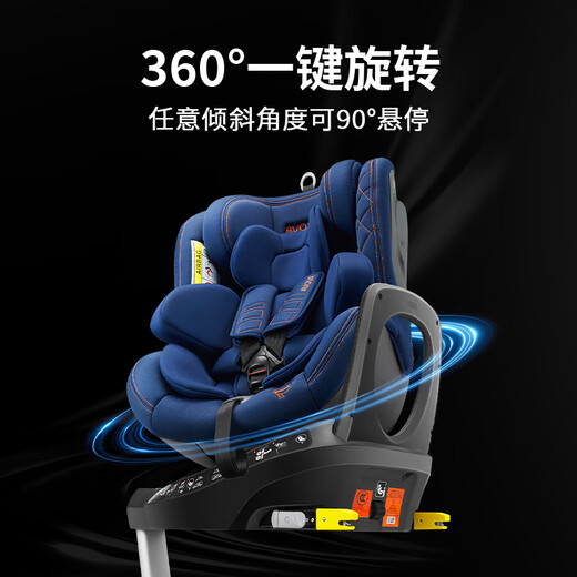 AVOVA child safety seat imported from Germany 0-4 years old for car 360 degrees rotating Spobber 2 Rhine Blue