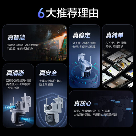 萤石摄像头家用睛小豆室外防水无线wifi双摄3K双目AI手机远程监控器 【500万+500万】人车检测 摄像机(咨询有好礼)