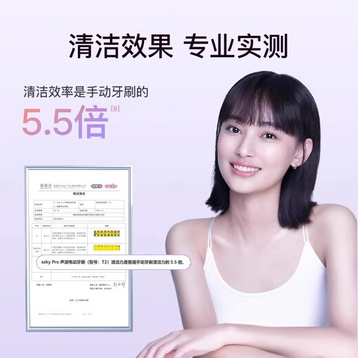 Shuke Valentine's Day Gift Sonic Electric Toothbrush Soft Bristles Adult Men's and Women's Couple Set Adult Gum Care T2 Official Authentic Flagship Standard Edition T2-White