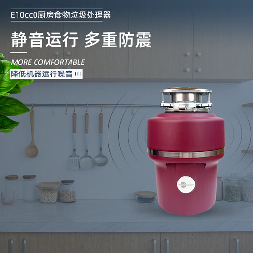 ISE original E100 food waste disposer original installation wireless ISE E100
