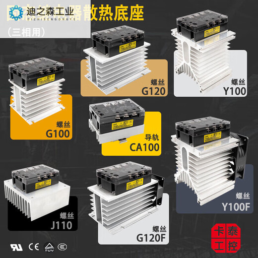 Three-phase solid state relay Good SA3-4060D DC SA34060D 60A UL certified 3C CE SA3-4060D+Y110F screw fixed base