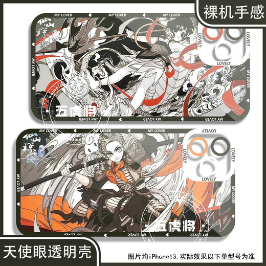 vivo non humain zaixianshan qiongge xiaoyu aolie whit water de téléphone mobile adapté à Apple, Huawei, xiaomi, vivooppo, vraie one plus ange oey transparent shell k15939 Nova Glory Series - modél envoyé à la clientèle de notes de la clientèle