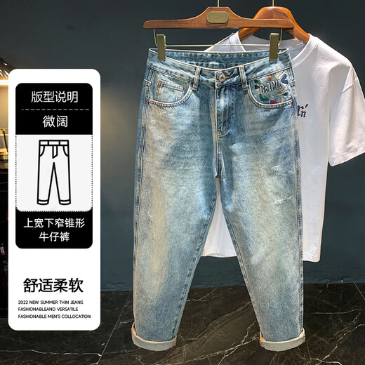 Qianji (Qianji) Hochwertige Herren Jeans American Casual Modemarke Loose Slim Harem Hosen mittel-taistisch, hübsches Männerhosen Blau [HJ16055] 30 Geeignet für Gewicht 122-130jin