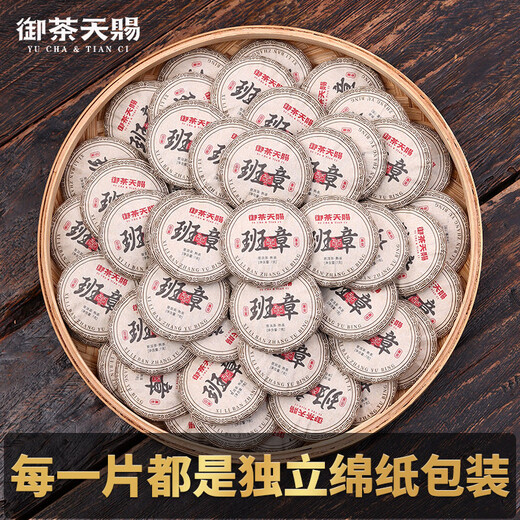御茶天赐茶叶普洱茶熟茶十年以上老班章小玉饼熟普洱云南古树茶口粮茶500g