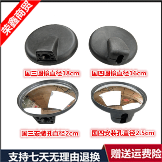 Hongsenchi s'adapte à Heavy Truck Ace 737B777B757B W5G W5B W5D Grand miroir rond Miroir avant miroir inférieur Miroir National 4 Round Mirror