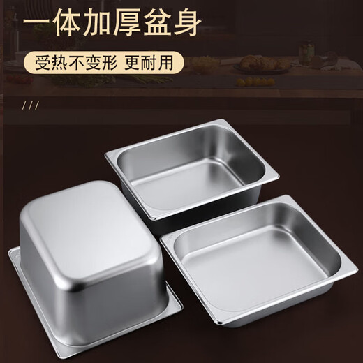 Venus 304 stainless steel portion basin buffet warming table with lid square basin food dish basin thick portion 1/1 shallow plate