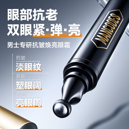 Left and right color anti-wrinkle eye cream tightening and lightening fine lines dark circles eye bags hydrating and moisturizing men and women anti-wrinkle brightening eye cream 18g*2