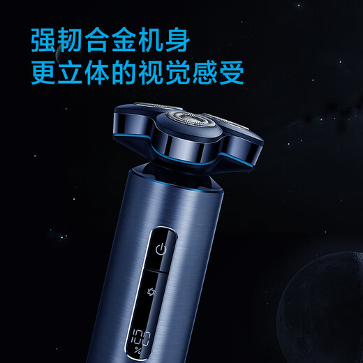 FLYCO (FLYCO) electric razor shaving full body wash shaving beard knife sends boyfriend birthday gifts to husband for dad FS985 Star Blue [Qianxi Festival limited gift bag]