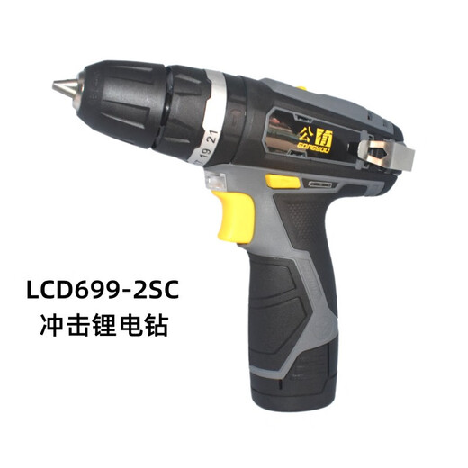 良业公有充电式手钻多功能家用锂电钻12V电螺丝刀起子 LCD699-2SC LCD699电池