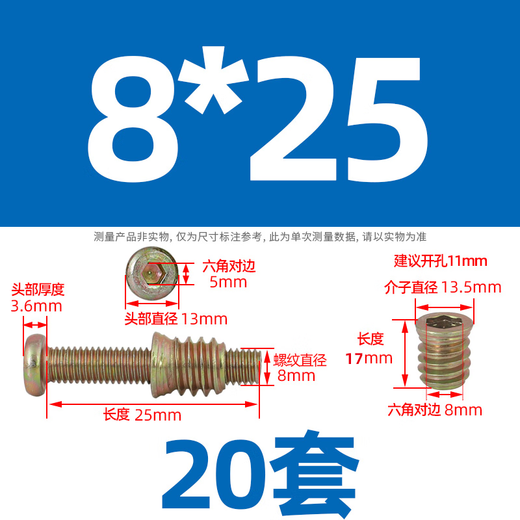 Jans hard countersunk head hexagonal embedded nut iron internal and external teeth furniture nut with media without media color zinc straight-through connector M6*25 screw + nut (20 sets)