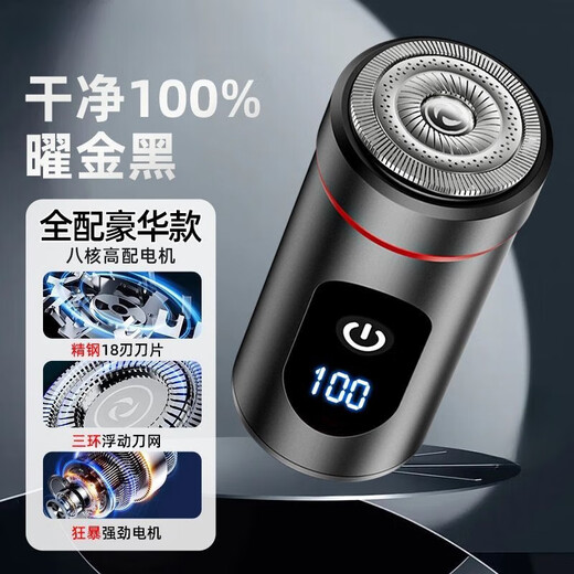 VKE SHAVER ELÉCTRICO MEN Cañón de acero pequeño Cañón pequeño y portátil Cucharero impermeable Cuchillo de barba importado Seiko Silent Valentine Día de San Valentín 488W Motor de motor estándar alemán [cabezal de cuchillo antibacteriano] Estación 679 días Calidad importada 丨 Garantía de diez años + 365 días de prueba 丨 Return
