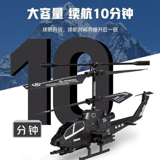 
Cool large new remote control helicopter boy USB charging handle toy aircraft model children's remote control handsome shark-fighter