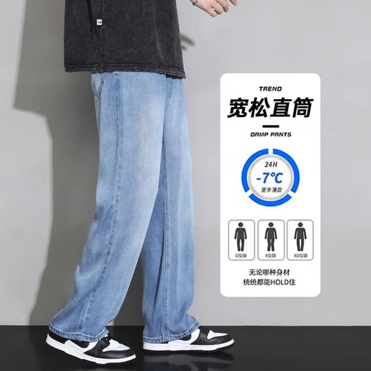 Nanbowan Seda de seda de seda fría Pantalones para hombres Pantalones rectos retro Americanos Tiansi Tiansi Pantalones delgados de piernas ancho 1048 Light Blue M