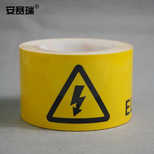 
Anseri Logo Tape Safety Marking Tape Wear-resistant floor warning tape 75mm22m (Beware of electric shock) 11981