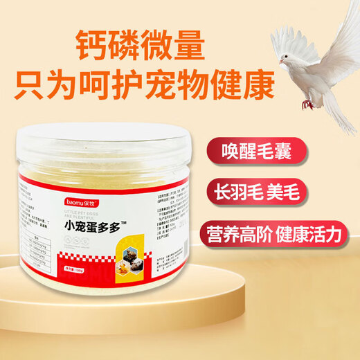 Egg Duoduo for Little Pets, Egg-Producing Egg-laying Spirit, Turtle, Parrot Nutrition, Electrolytes, Multivitamins for Chicken, Duoduo Eggs for Little Pets, 1 can/100g (spoon included)