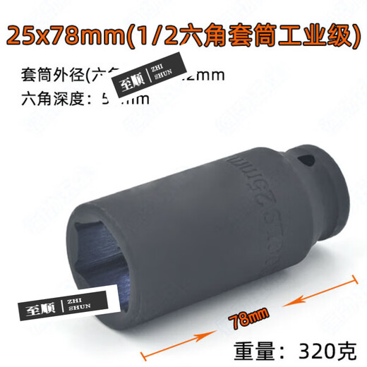 XMSJ1/2电动扳手六角加长套筒头25/26/28/34/36/38mm小风炮套大飞气动 3878mm(1/2六角套筒工业级)