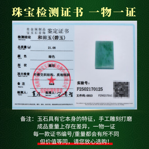 Jade kann gefunden werden, Hetian Jade, egal was der Anhänger, Jade -Stil, Männer und Frauen Jade -Anhänger, Jade Style, Jade Jade Plate, Modell Seven M9737z
