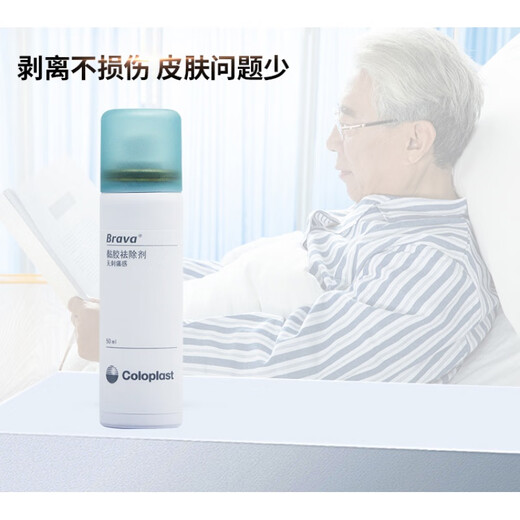 康乐保12010造口袋医用黏胶祛除喷剂Brava造口护理用品附件除胶剂 康乐保12010粘胶祛除剂[1瓶50ML