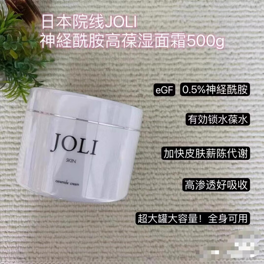 
Jingxihui Japanese local theater JOLI cream 500g ceramide high moisturizing cream repair keratin and maintain stability JOLI