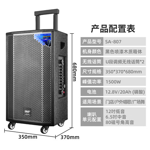 Xianke square dance audio outdoor high-power mobile trolley speaker wireless Bluetooth high volume karaoke special portable with dual microphone microphone 807 professional stage 12 inches + professional three-way design