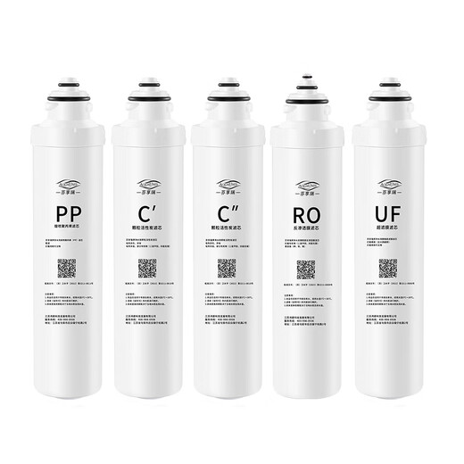 Fenxiangrui is equipped with Midea F1 water purifier filter element jam type JD1558S-NF/MRO202A-4/203-4/MRC1591/1692-50G/201A-4/MRU1591-50G RO membrane 200G