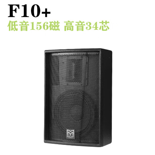 马田音箱F10寸12寸15寸全频音响专业舞台演出KTV酒吧慢摇 F12156磁