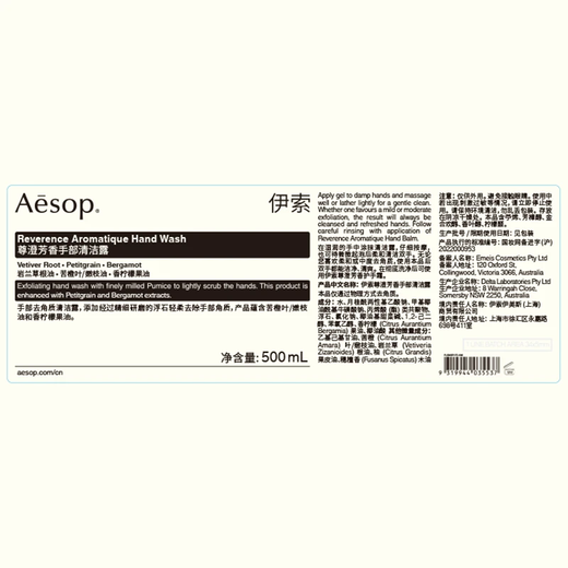 Aesop Zuncheng Fragrance Hand Cleanser 500mL Hand Sanitizer Hand Wash Cleaning Birthday Gift for Girlfriend