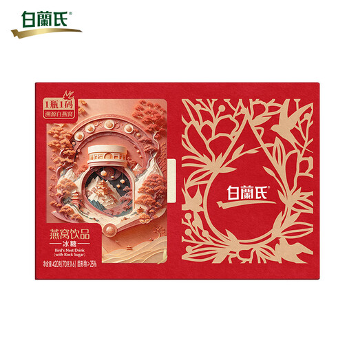 Bailan's Bailan's Rock Sugar Bird's Nest Boad Box 70g * 6 Bouteilles Trache de biens de marchandises de la Nouvelle-ANNÉ