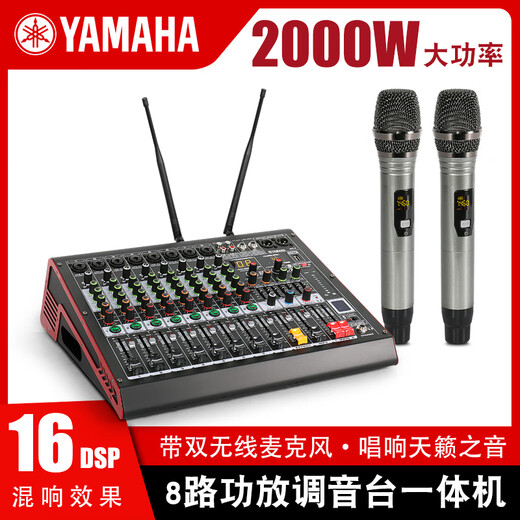 雅马哈（YAMAHA）雅马哈调音台带功放一体机 大功率户外婚庆演出舞台音响套装 套装415寸全频音响套装