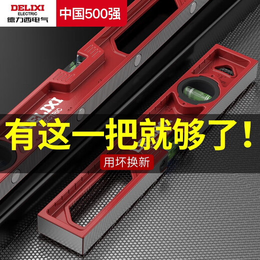 Delixi electrical level high-precision leveling instrument tool mini small strong magnetic ruler anti-fall cast aluminum measuring ruler 500mm non-magnetic solid cast aluminum industrial grade