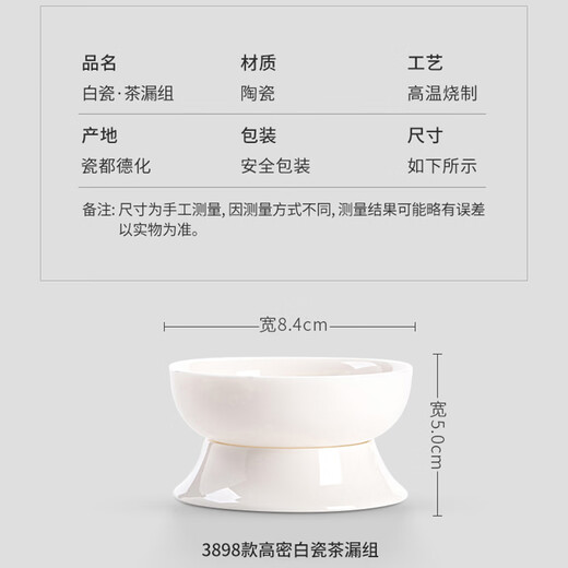 SUSHI CERAMICS tea drain mutton fat jade all-white porcelain one-piece tea strainer creative tea separator tea set accessories J0425