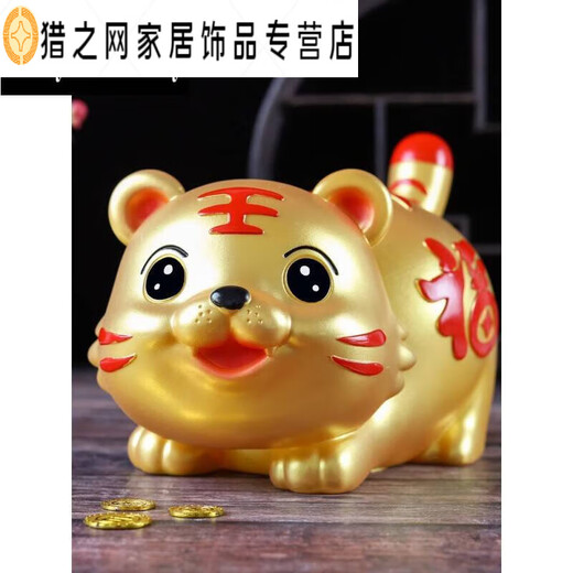 Year of the Tiger piggy bank can be deposited and withdrawn Year of the Tiger piggy bank for children boys and girls anti-fall little tiger ornaments gold trumpet