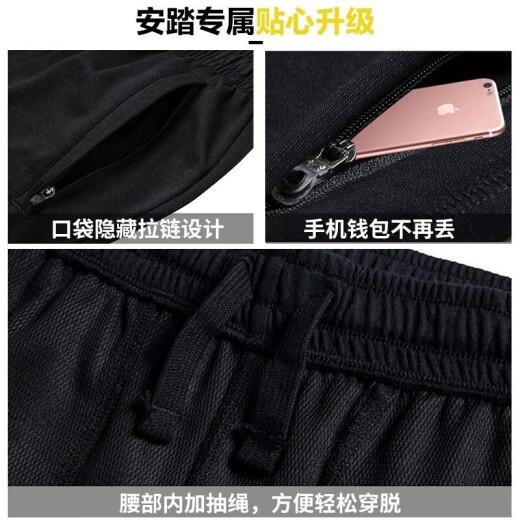 安踏（ANTA）运动裤男士春夏季新款舒适透气跑步束脚长裤宽松休闲裤子 -1基础黑/单标/束脚【推荐】 XL /180-适合140-160斤