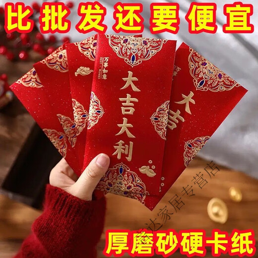 Viel Glück und Neujahrs -Matt -Gradienten -Begrüßungsgeschenke und Geschenke mit personalisierten kreativen Geschenken sind Großhandel von Red Envelope -Taschen. Hard Matt-He-Red-Umschläge-YF1584 Store Manager: Six Hardcovers (verdickte und verbesserte Saisonstil