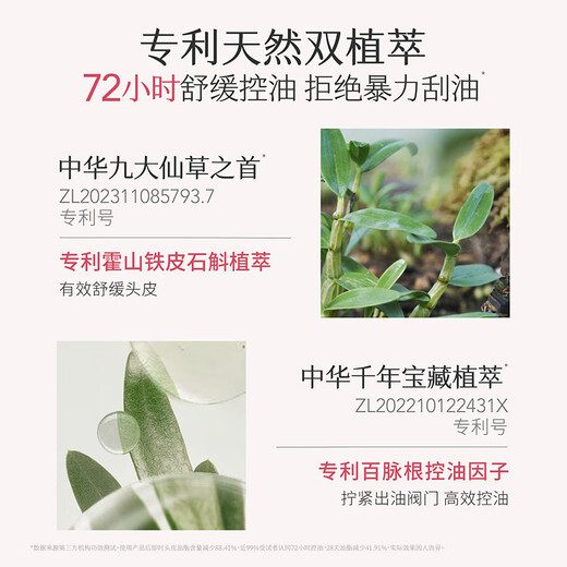 Campo de flores de medio acre [Sun Yingsha] Flower Shampoo Control Control de aceite Fluffy Remover Head Camina para fragancia duradera para hombres y mujeres 300 g