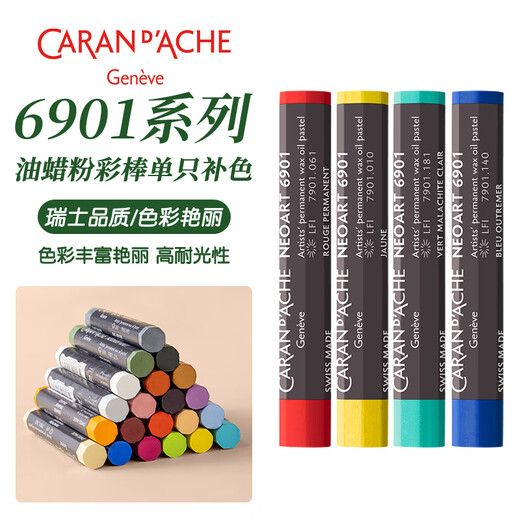 Caran D'ache Swiss Carda 6901 Стоичная комплемента для односторонней масляной краски восковая масляная смешанная пастельная студентка студент-студент-студент живопись малахит синий 671