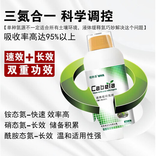 Liquid slow-release nitrogen fertilizer foliar fertilizer for corn, wheat, rice, fruit trees, vegetables, seedlings, strong stems, increased yield, high-nitrogen water-soluble fertilizer, liquid slow-release nitrogen 1300g*12 bottles