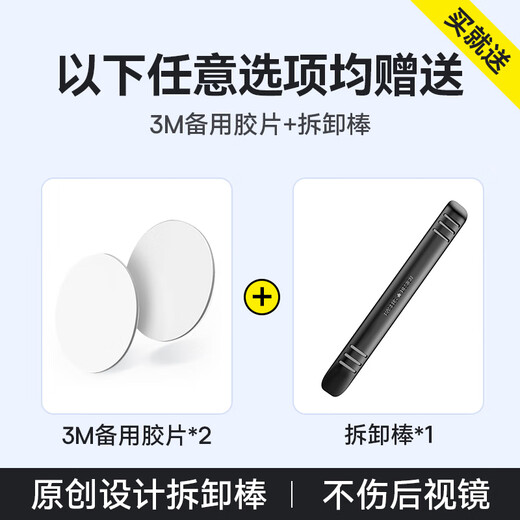 倍思（Baseus）后视镜小圆镜倒车盲区汽车辅助镜360度超清多功能反光镜防雨 【适用99%车型】以下任意选项均
