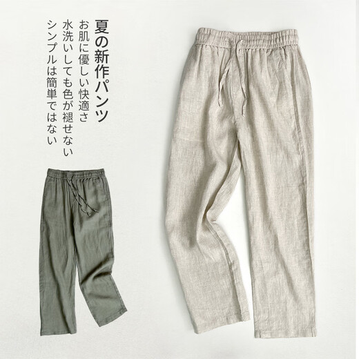 DVHNMK奢侈品牌男装纯亚麻休闲裤男士夏季高端麻料轻薄宽松阔腿裤长裤子 高端麻本色 【现货速达】 XL 裤长101cm建议135-155斤