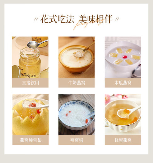
Jieshi Ruijian Cordyceps bird's nest gift box pregnant women's nutritional supplements rock sugar bird's nest drink fresh stewed essence stewed bird's nest instant gift 1 box Cordyceps bird's nest 10 bottles 70ml gift box