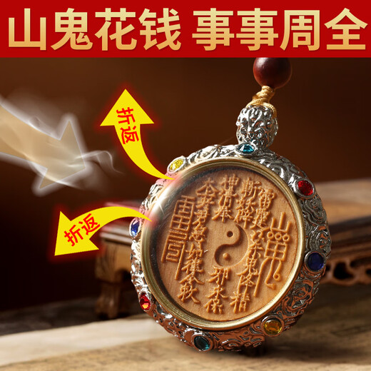 Shandi Taomu mountain ghost spends money genuine Taoist amulet pendant for men and women in the year of birth keychain pendant Rosewood-Mountain ghost spends money pendant-brown rope