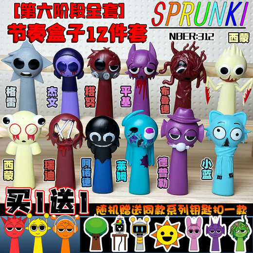 Rhythm Box Figur Spielzeugmusikspiel Sprunki Mutation Bühne Voller Satz Wenda Peripheral Model Ornamente [Stufe 2] Rhythmus-Box Abbildung 12-teilige Set