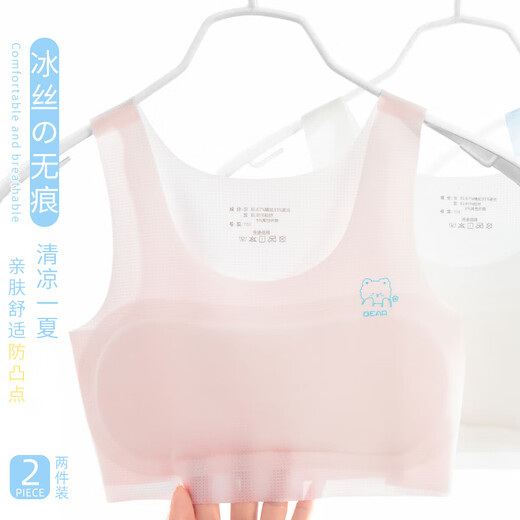 顶瓜瓜2件装少女内衣发育期9-12岁无痕夏季薄款小背心初高中生大童文胸